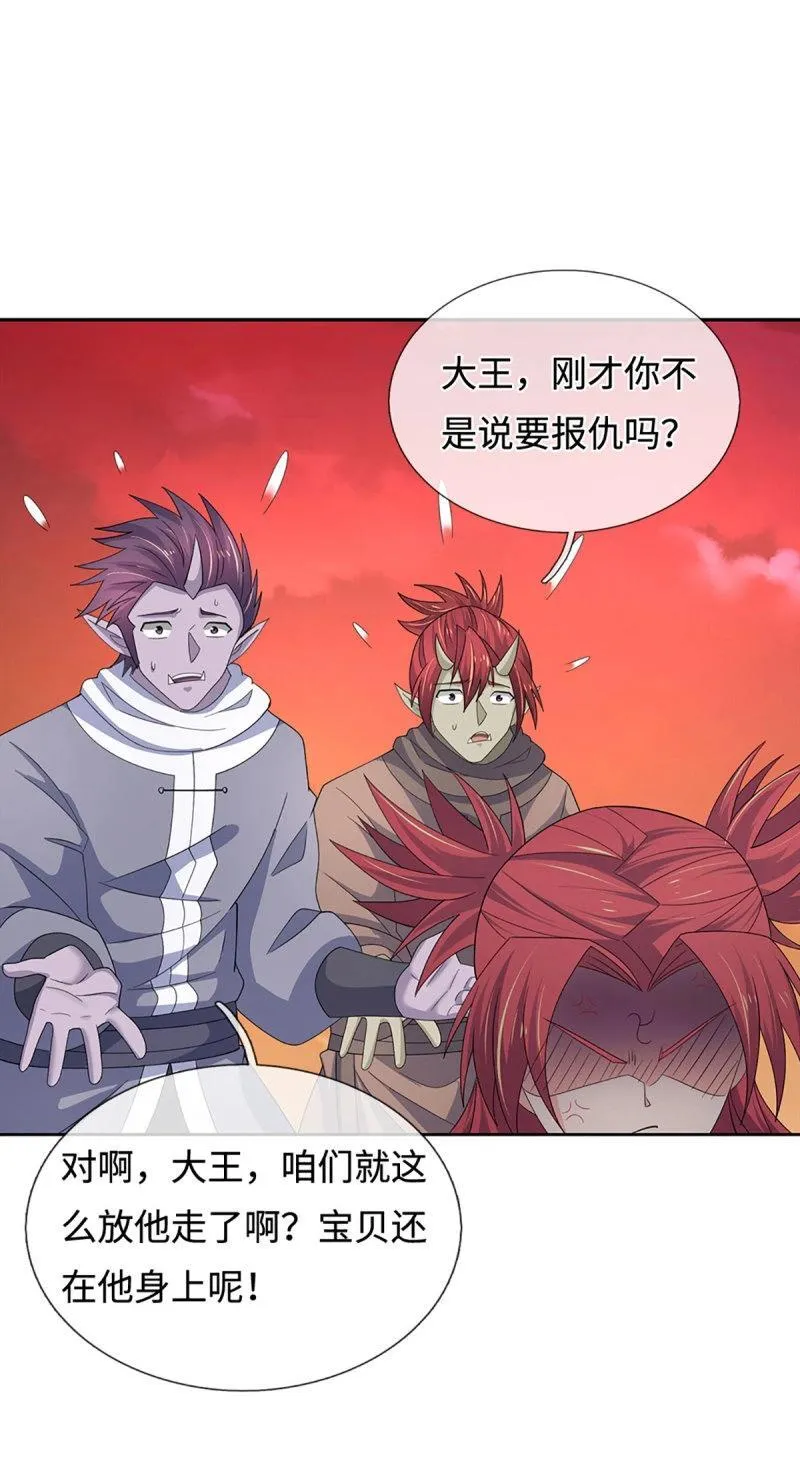 第403话 第399话 到底谁是反派？25
