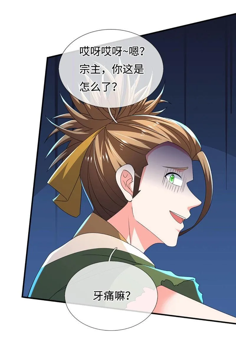 第410话 第406话 偷袭不成反被揍29