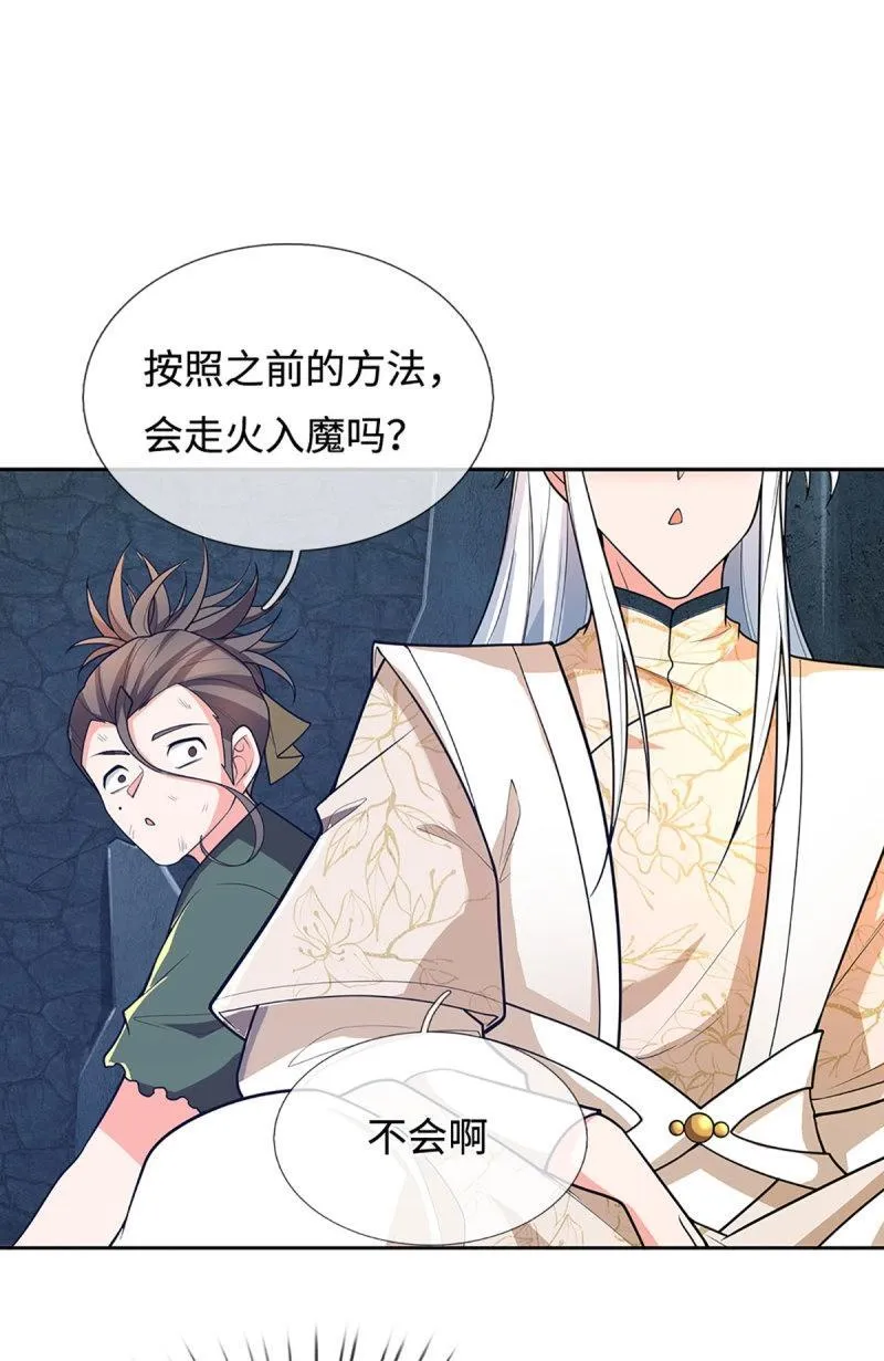 第408话 第404话 少打听，不收徒35