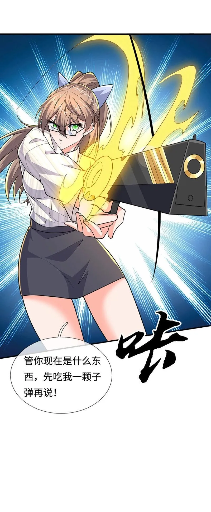第406话 第402话 金光同源，往昔回忆5