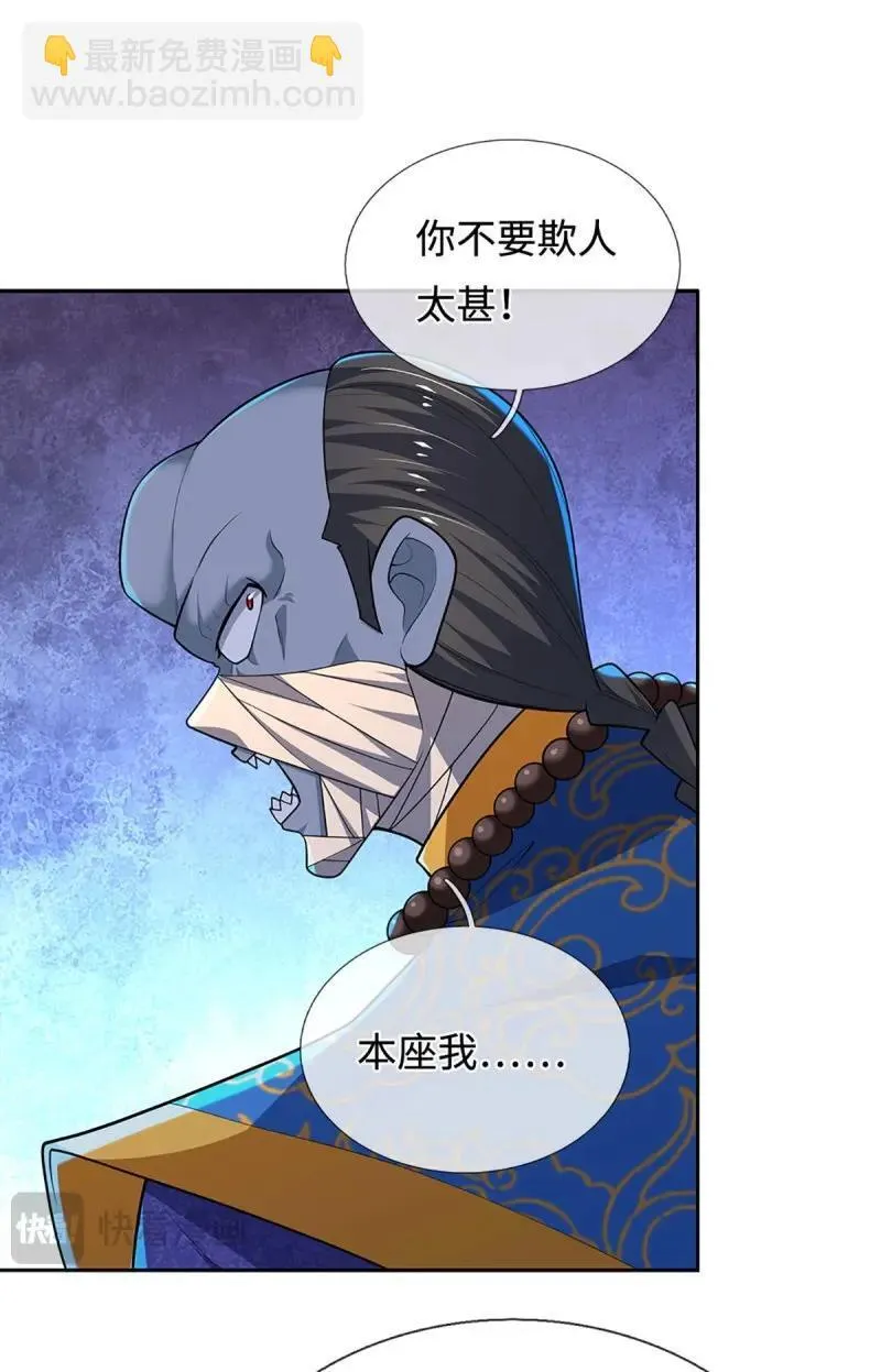第405话 第401话 一切都已回不去了38