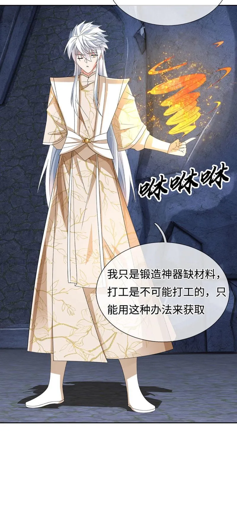 第411话 第407话 你怎么说我台词16