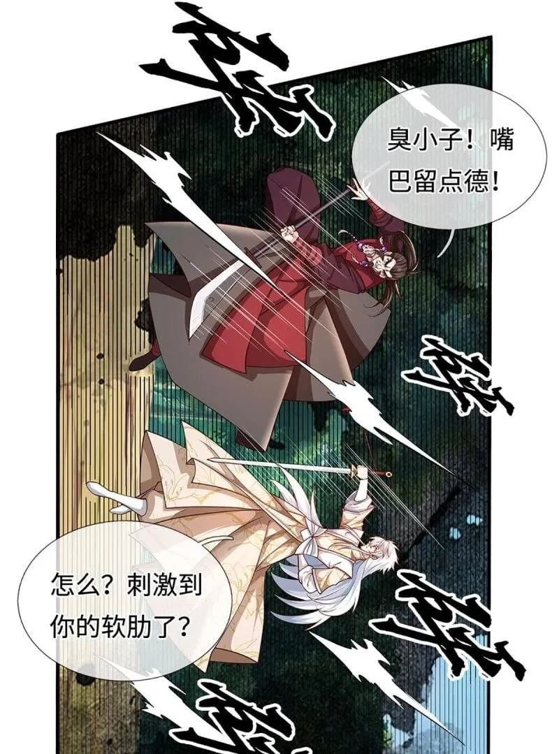 第407话 第403话 你俩就是一伙的3