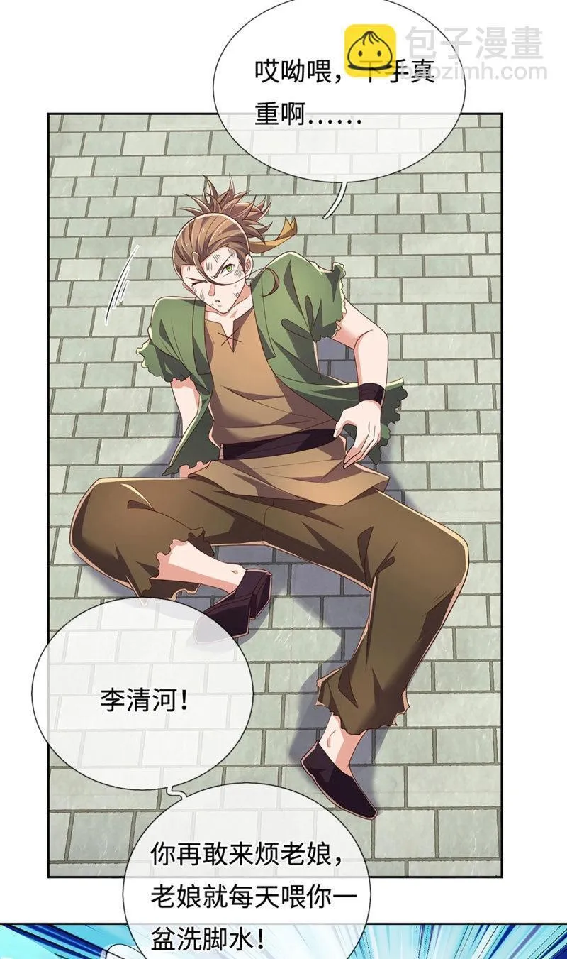 第406话 第402话 金光同源，往昔回忆31