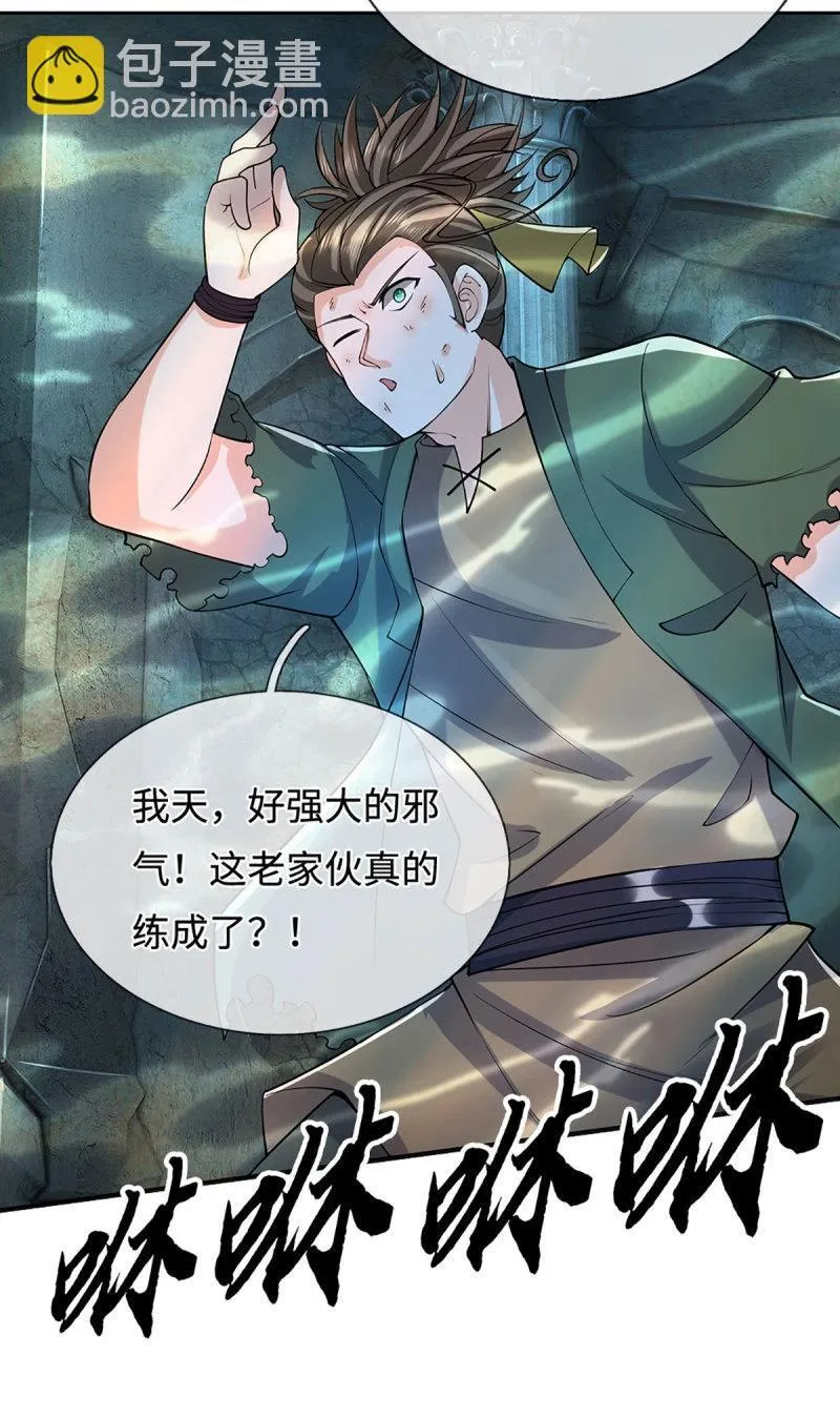 第409话 第405话 这不公平24