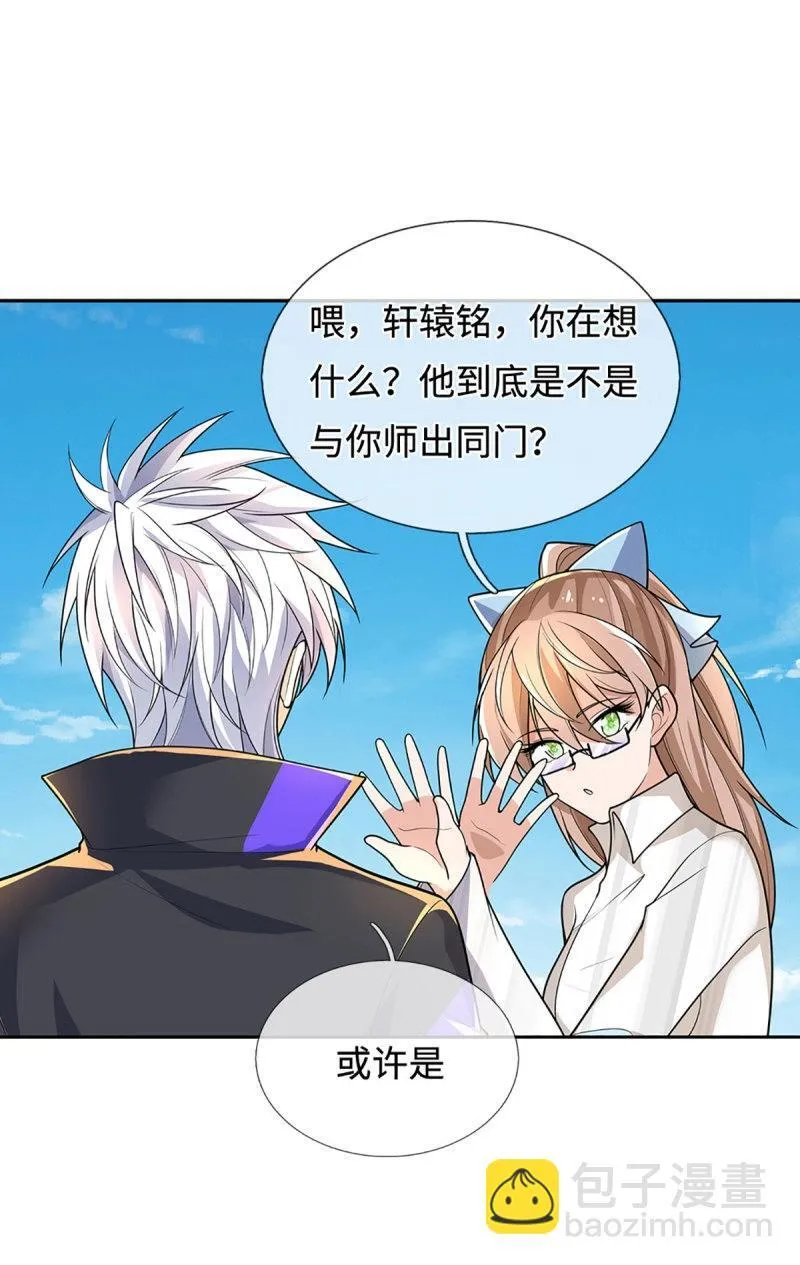 第412话 第408话 别跟着我11