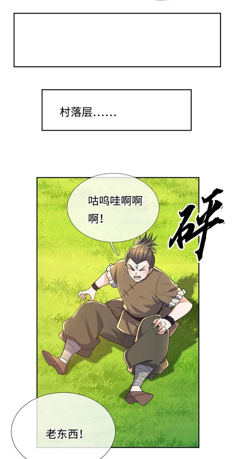 第412话 第408话 别跟着我8