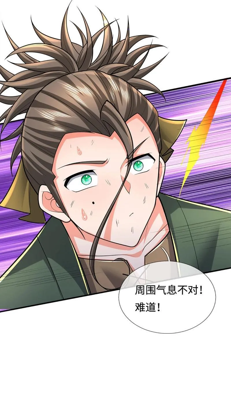 第410话 第406话 偷袭不成反被揍5