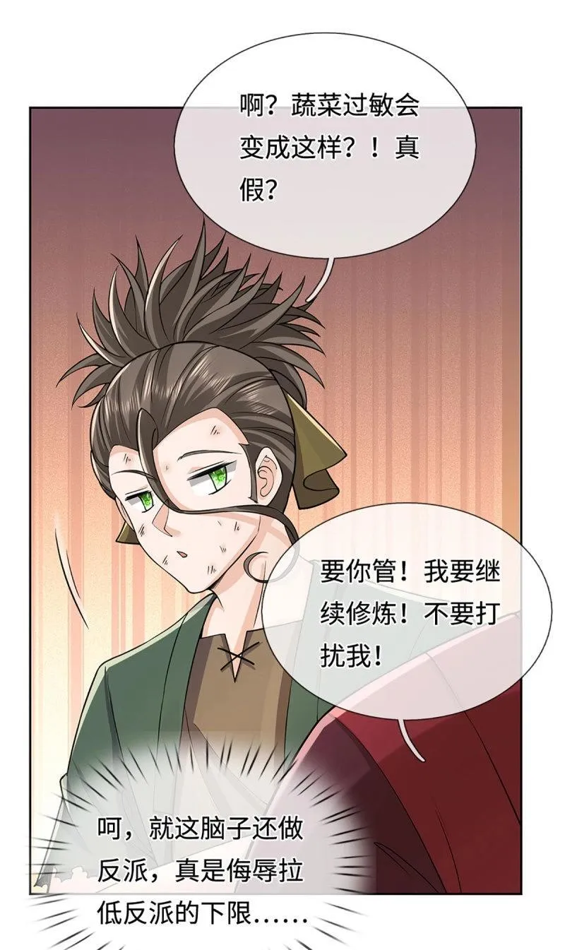 第409话 第405话 这不公平13