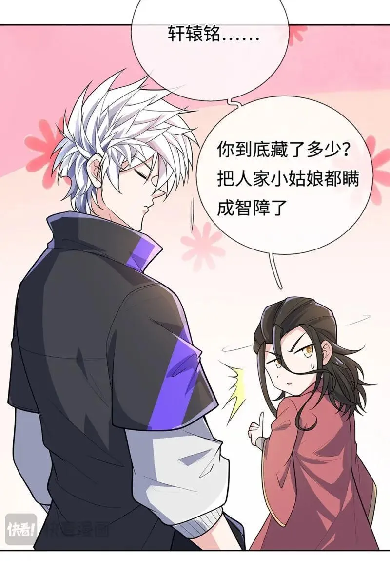 第405话 第401话 一切都已回不去了7