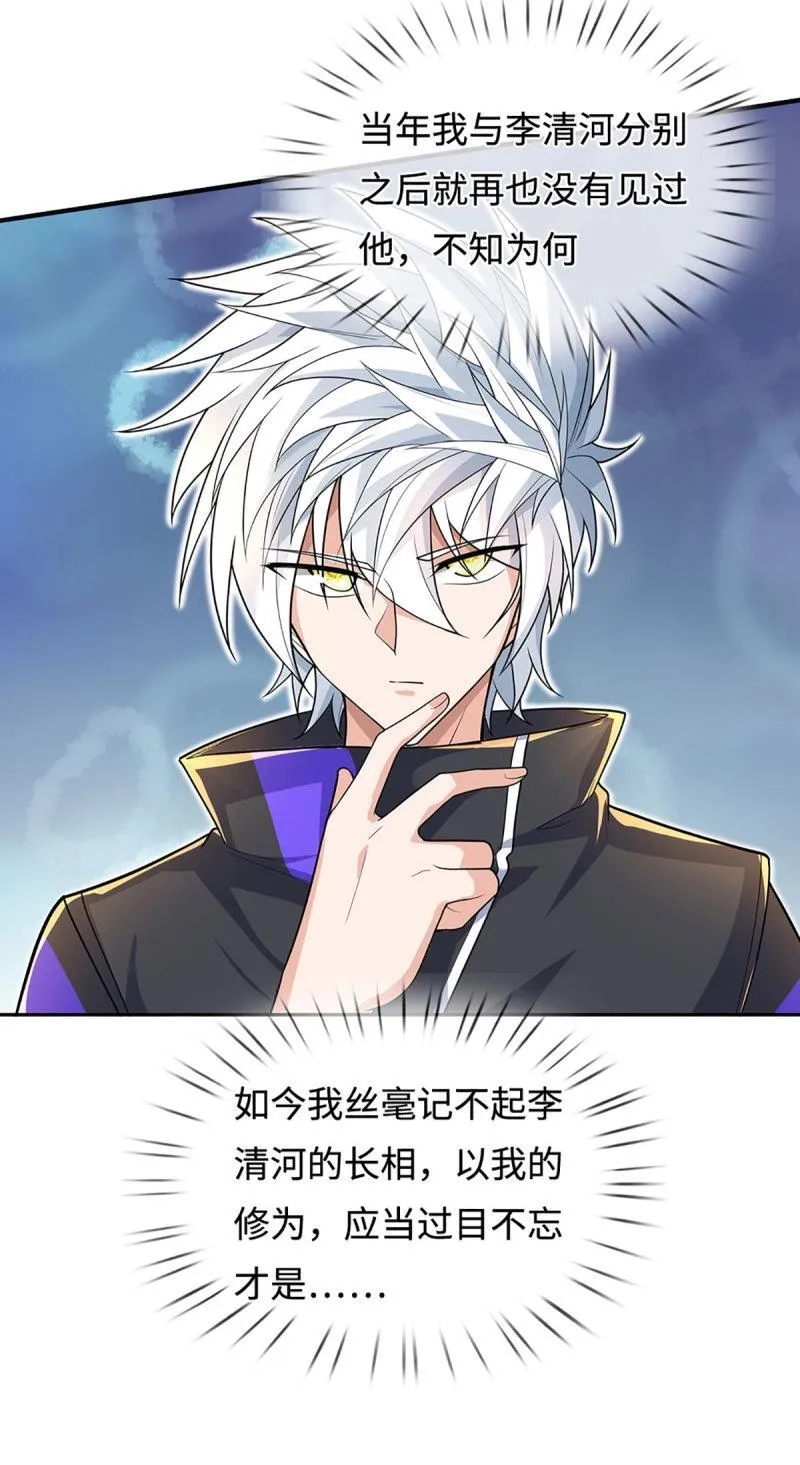 第412话 第408话 别跟着我10
