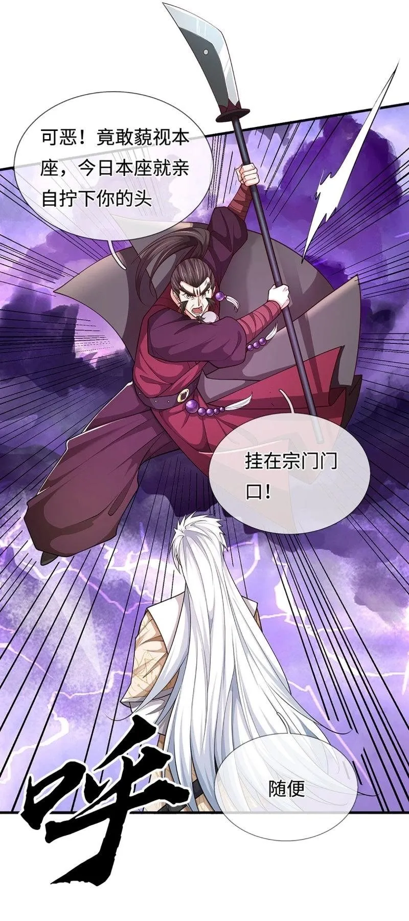第407话 第403话 你俩就是一伙的1