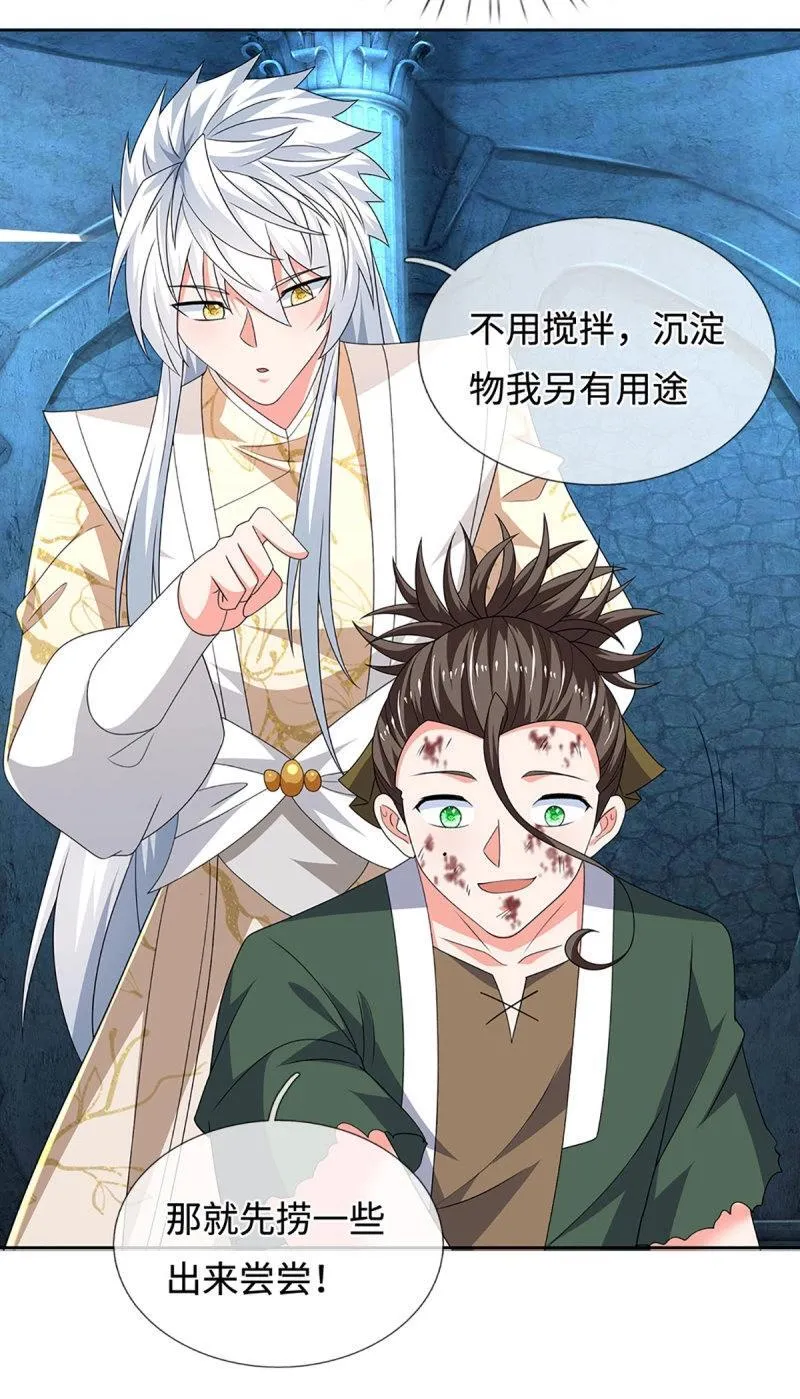 第410话 第406话 偷袭不成反被揍32