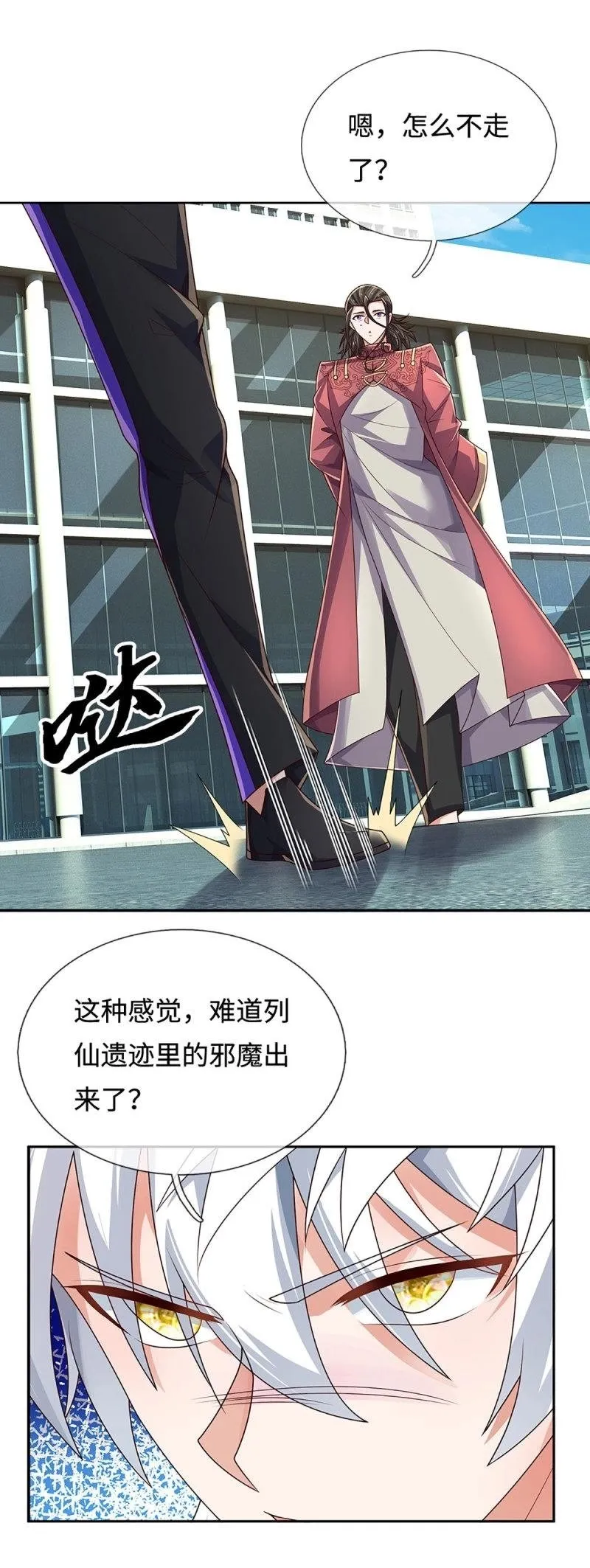 第412话 第408话 别跟着我36