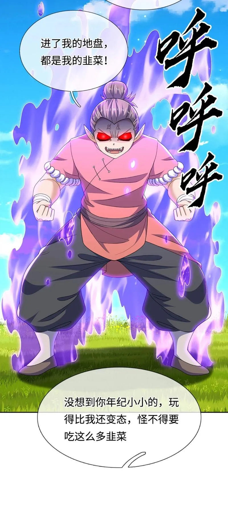 第403话 第399话 到底谁是反派？38