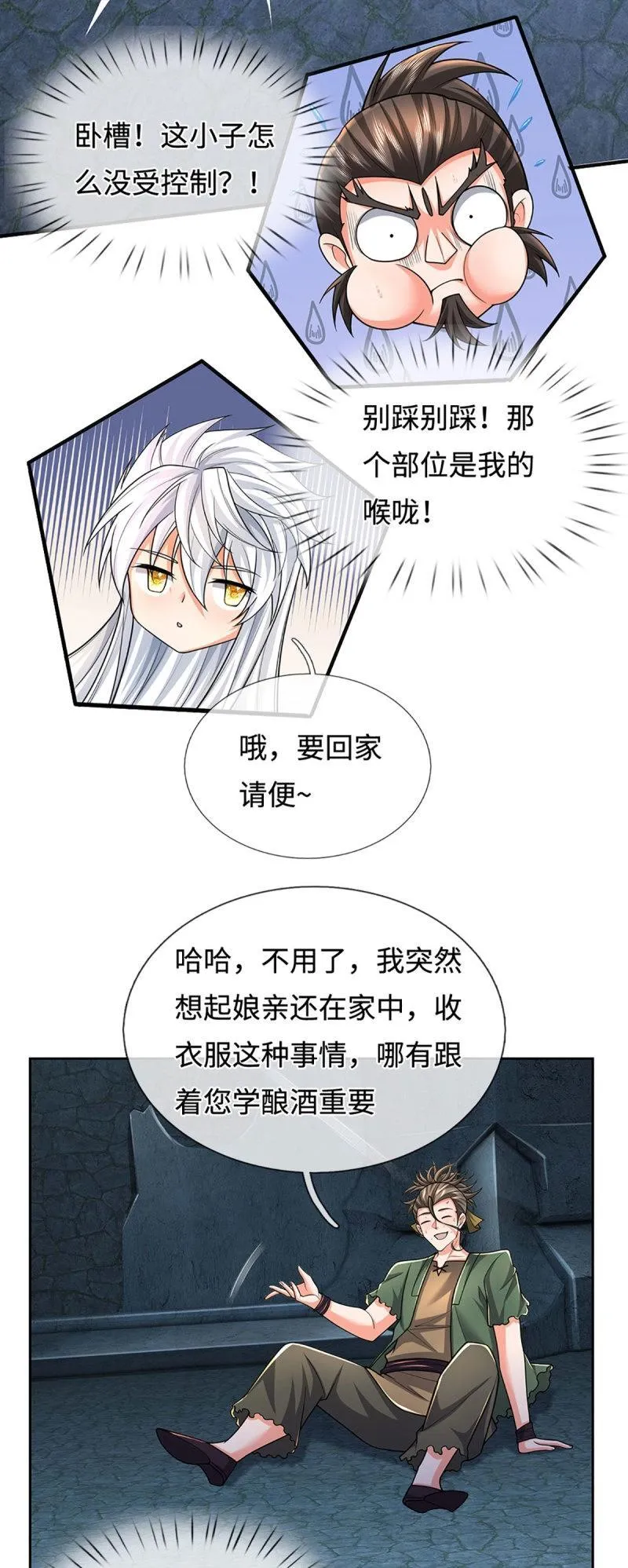 第410话 第406话 偷袭不成反被揍7