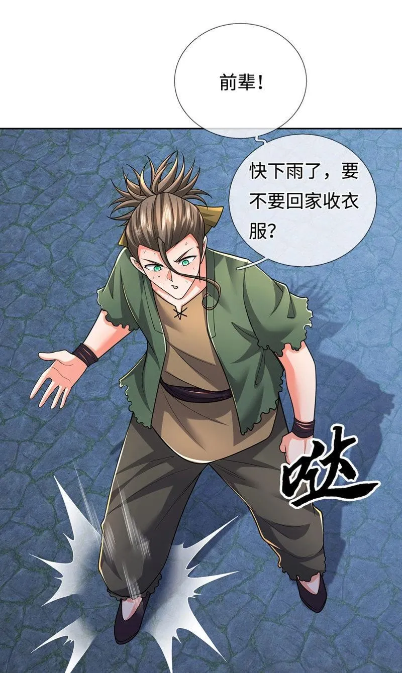 第410话 第406话 偷袭不成反被揍6