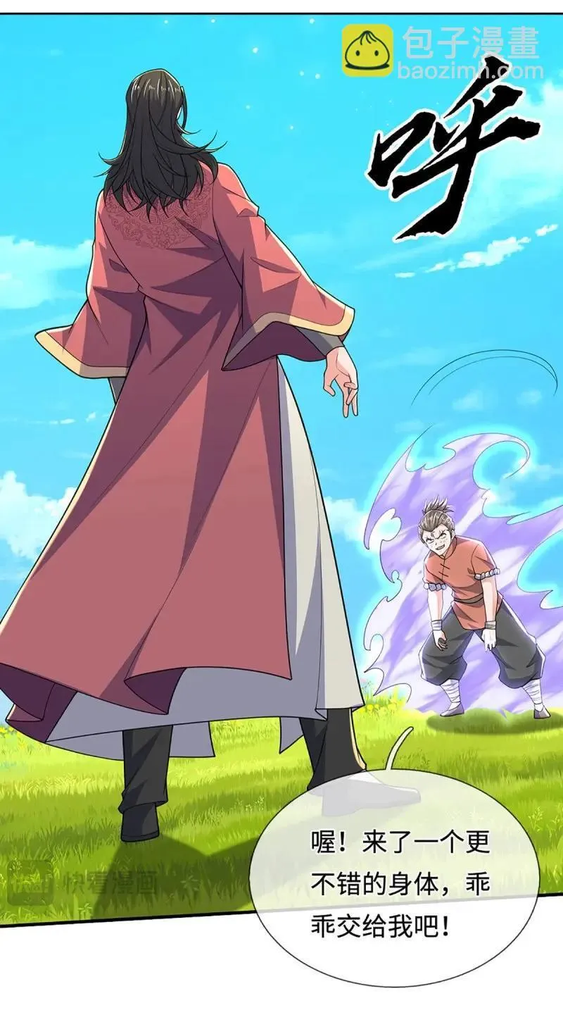 第406话 第402话 金光同源，往昔回忆13