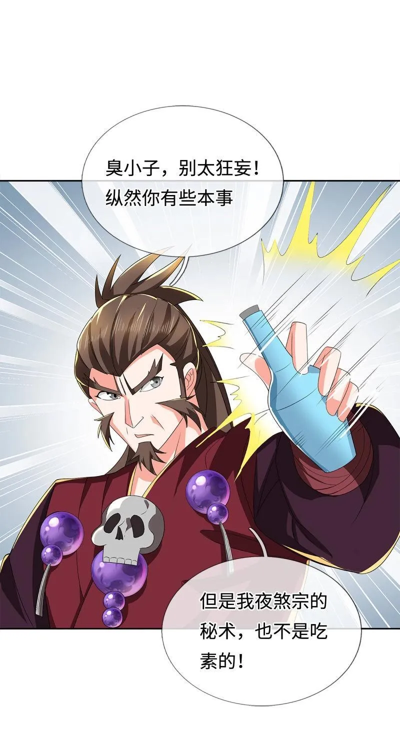 第411话 第407话 你怎么说我台词13