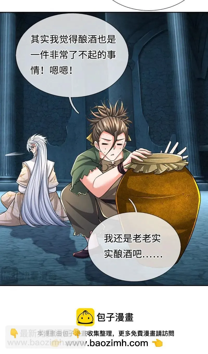 第409话 第405话 这不公平40