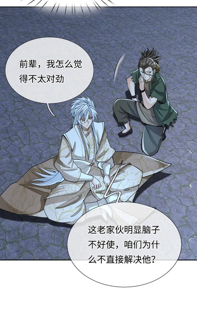 第409话 第405话 这不公平14