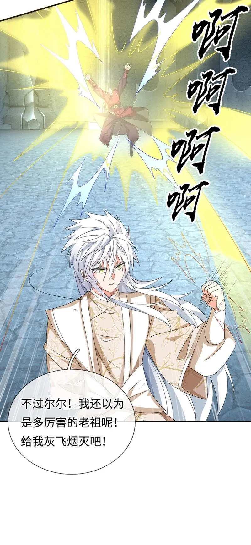 第411话 第407话 你怎么说我台词32