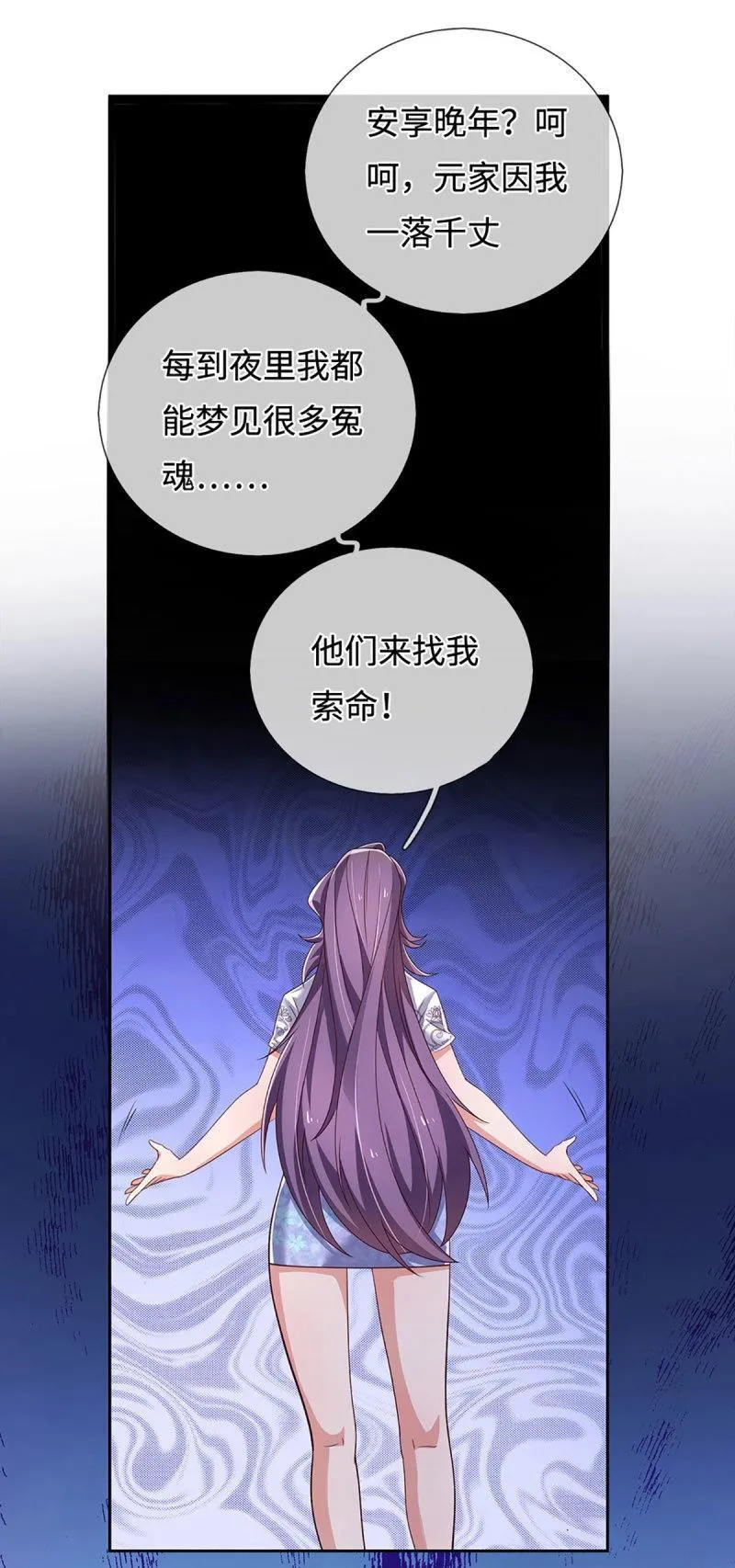 第405话 第401话 一切都已回不去了23