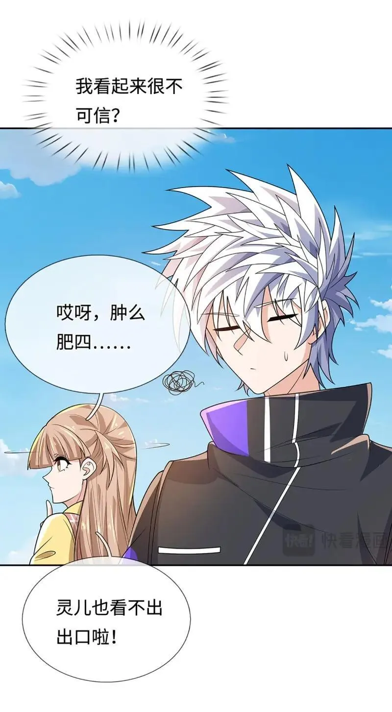 第403话 第399话 到底谁是反派？6
