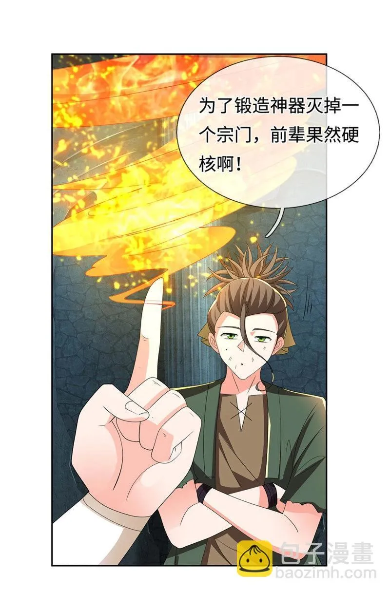 第411话 第407话 你怎么说我台词17