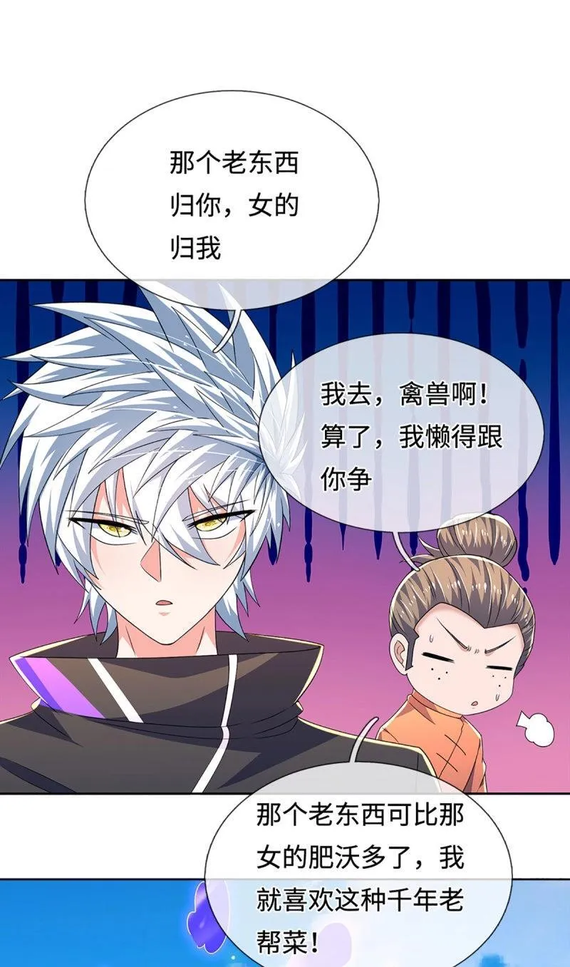 第403话 第399话 到底谁是反派？37