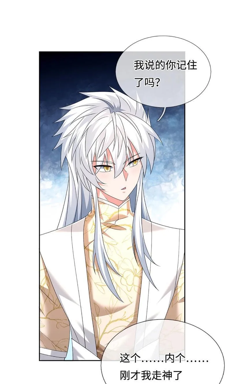 第410话 第406话 偷袭不成反被揍16