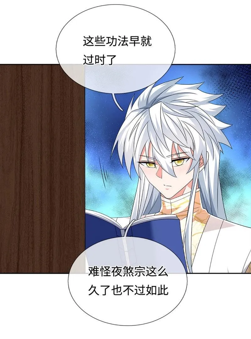 第410话 第406话 偷袭不成反被揍25