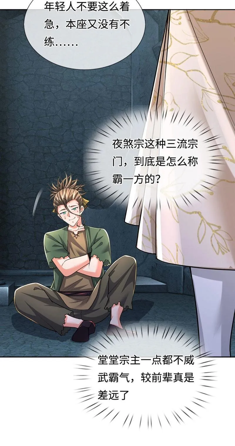 第409话 第405话 这不公平30