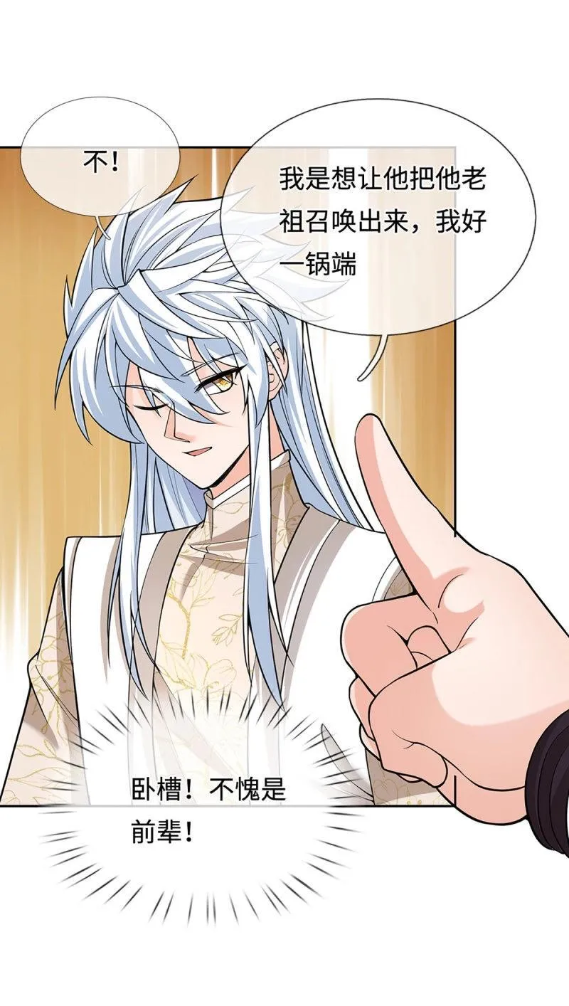 第409话 第405话 这不公平17