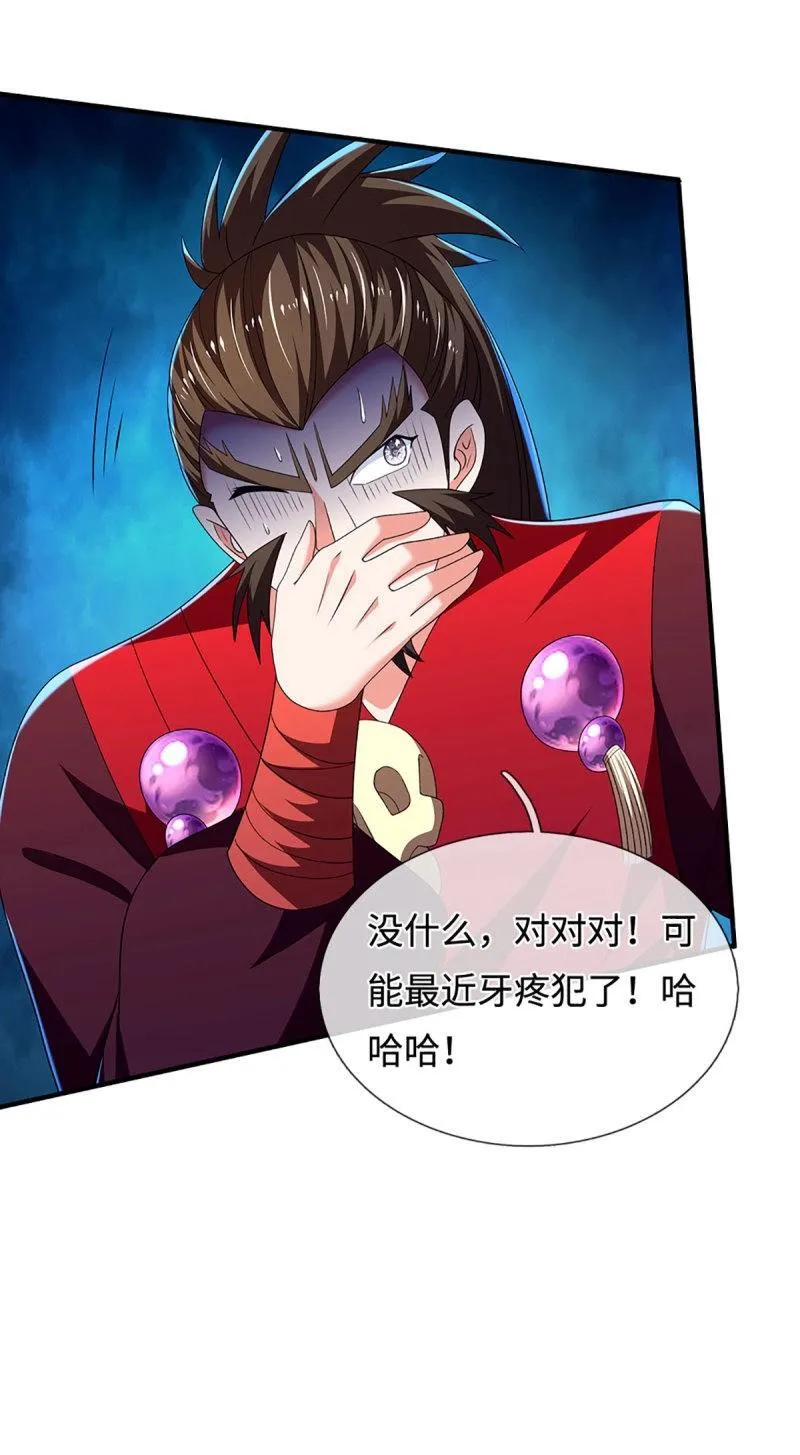 第410话 第406话 偷袭不成反被揍30