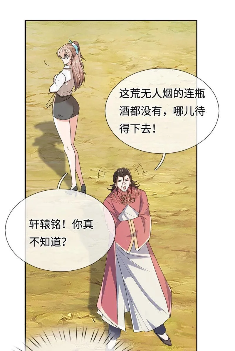 第403话 第399话 到底谁是反派？7