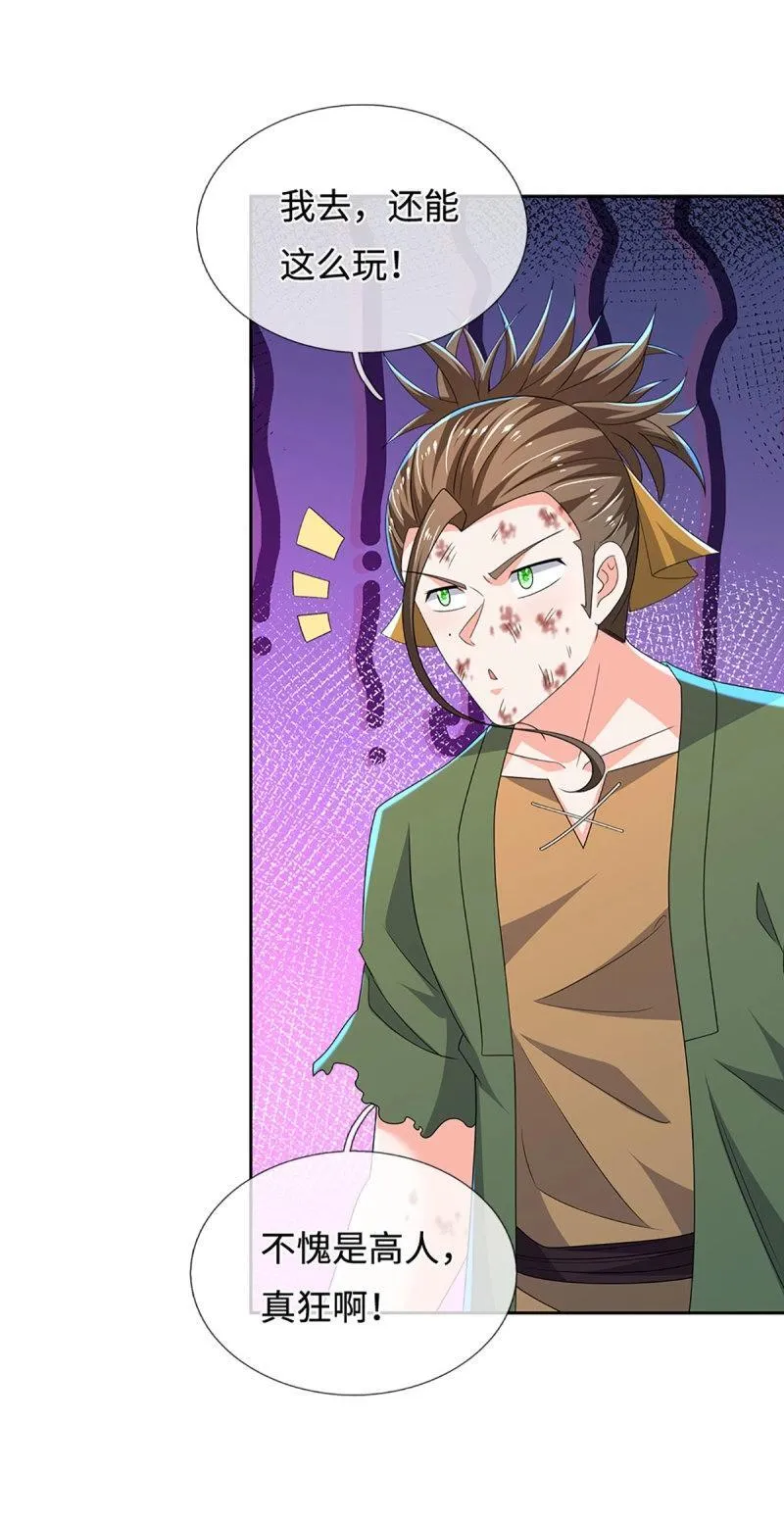 第407话 第403话 你俩就是一伙的33