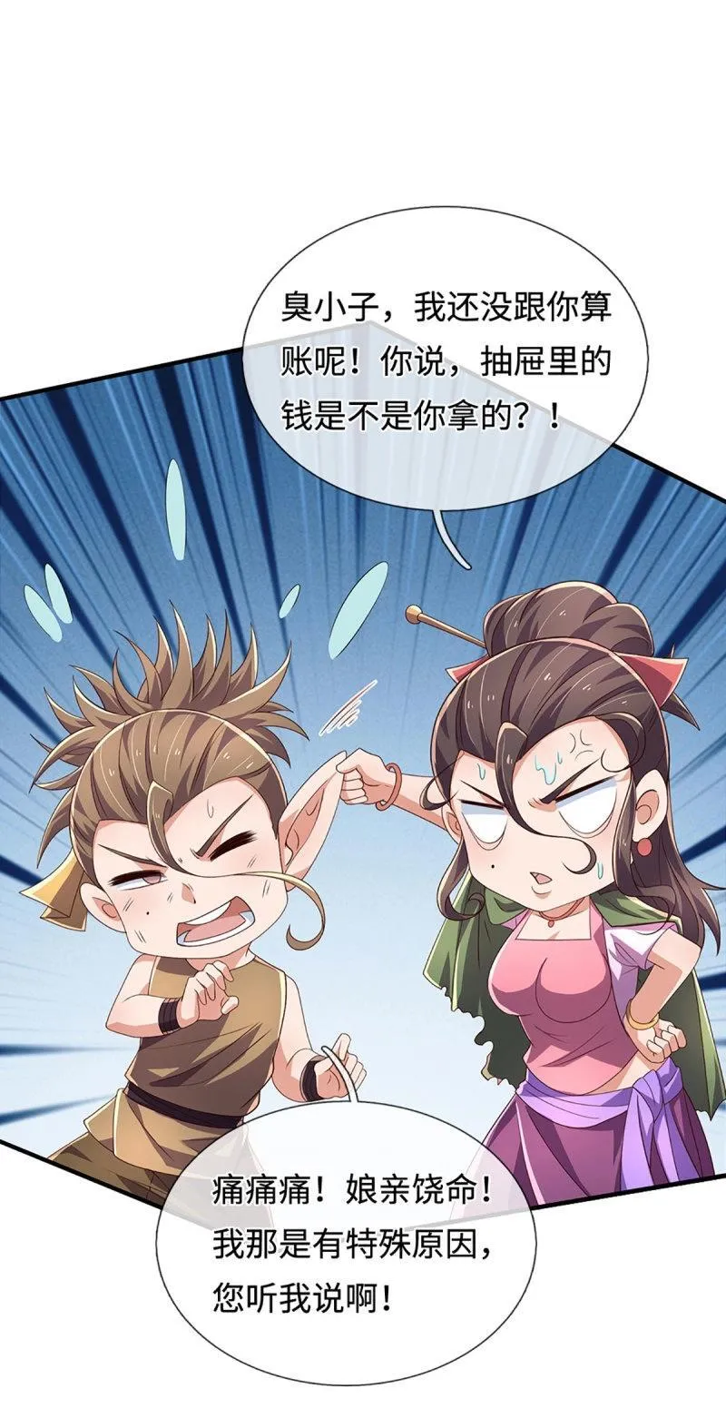 第406话 第402话 金光同源，往昔回忆38