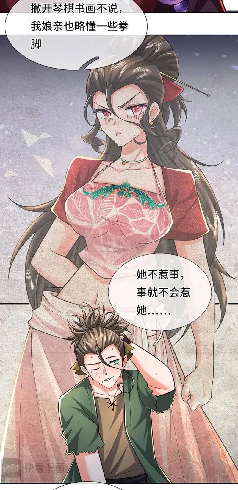 第410话 第406话 偷袭不成反被揍9