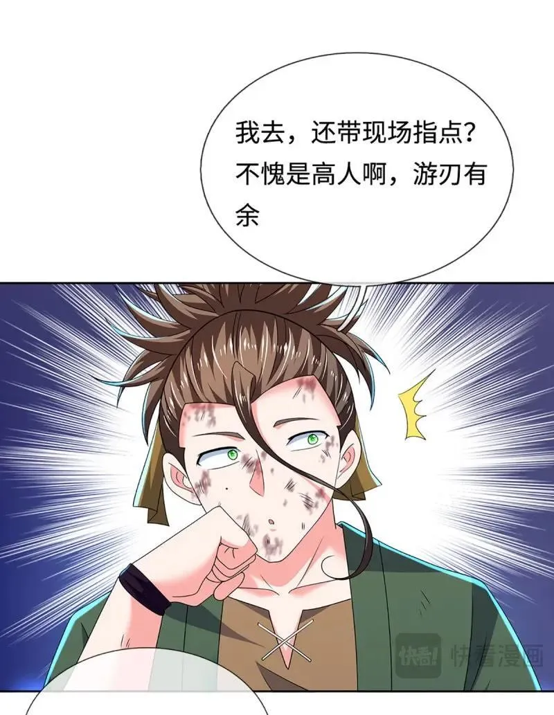第407话 第403话 你俩就是一伙的39