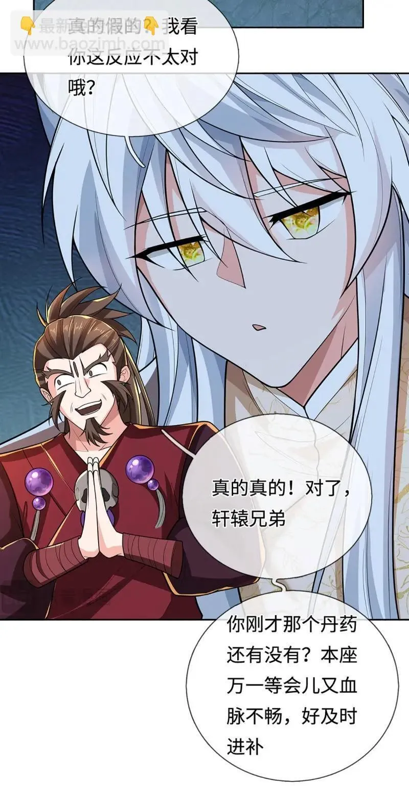 第409话 第405话 这不公平2