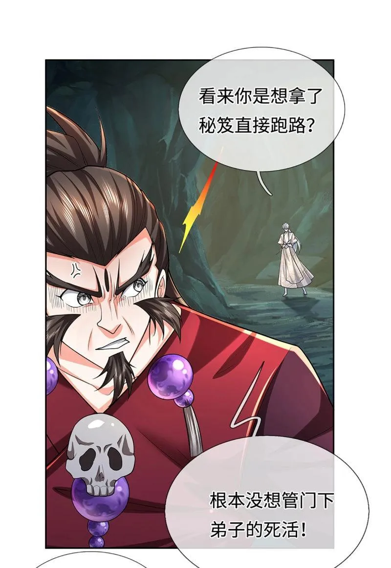 第407话 第403话 你俩就是一伙的12
