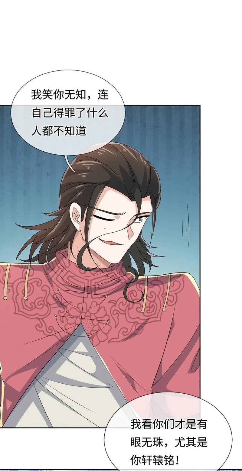 第404话 第400话 得罪不知，执迷不悔27