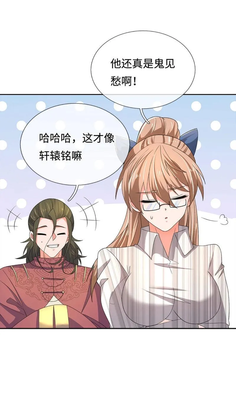 第403话 第399话 到底谁是反派？29