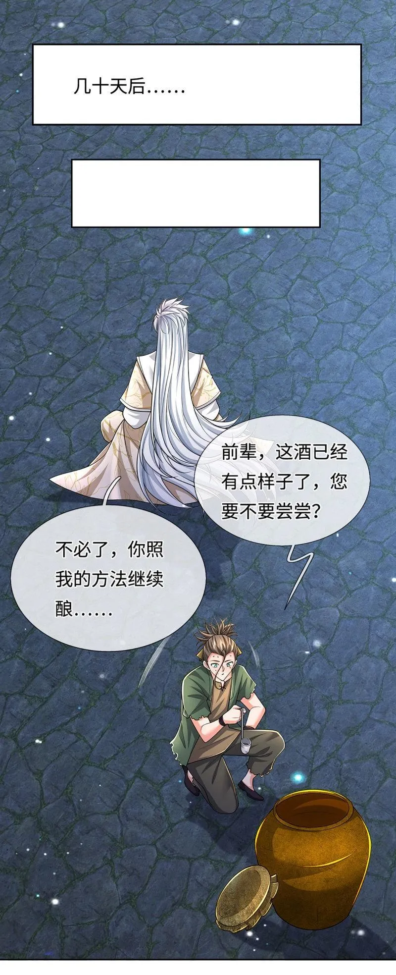 第409话 第405话 这不公平31