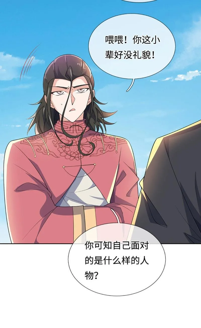 第404话 第400话 得罪不知，执迷不悔16