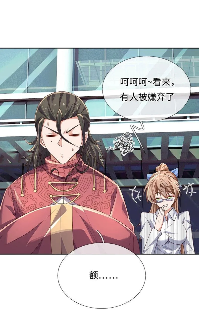 第412话 第408话 别跟着我31