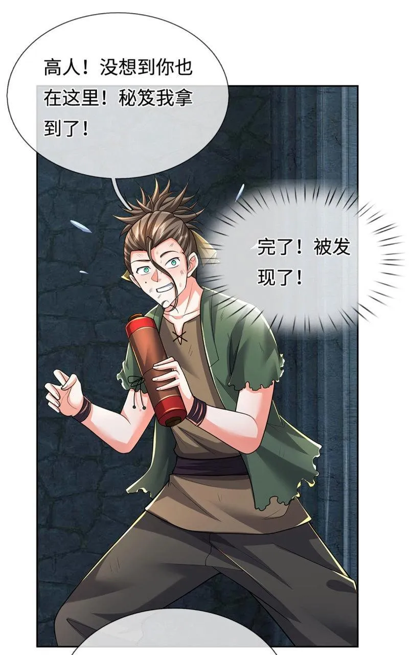 第407话 第403话 你俩就是一伙的19
