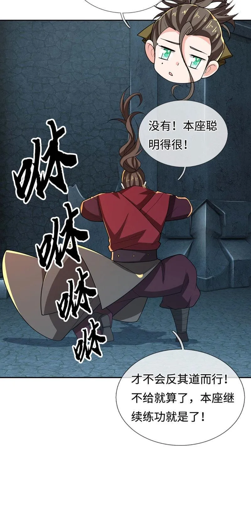 第409话 第405话 这不公平5