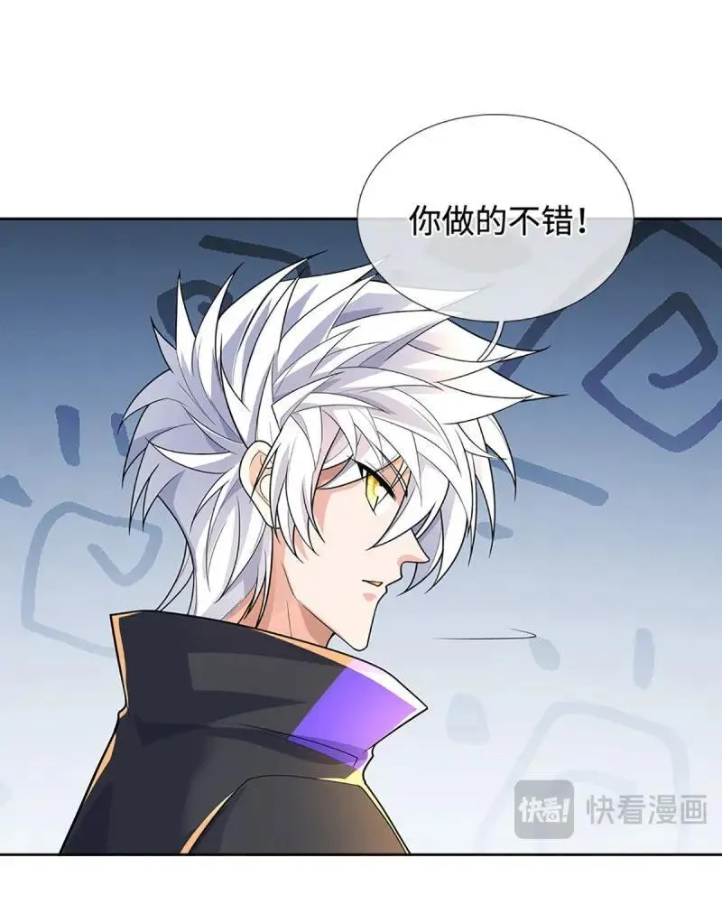 第412话 第408话 别跟着我17